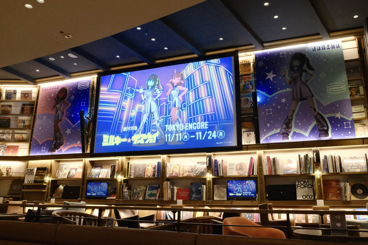 TVアニメ『銀河特急 ミルキー☆サブウェイ』 エリアジャック＆＆POP UP