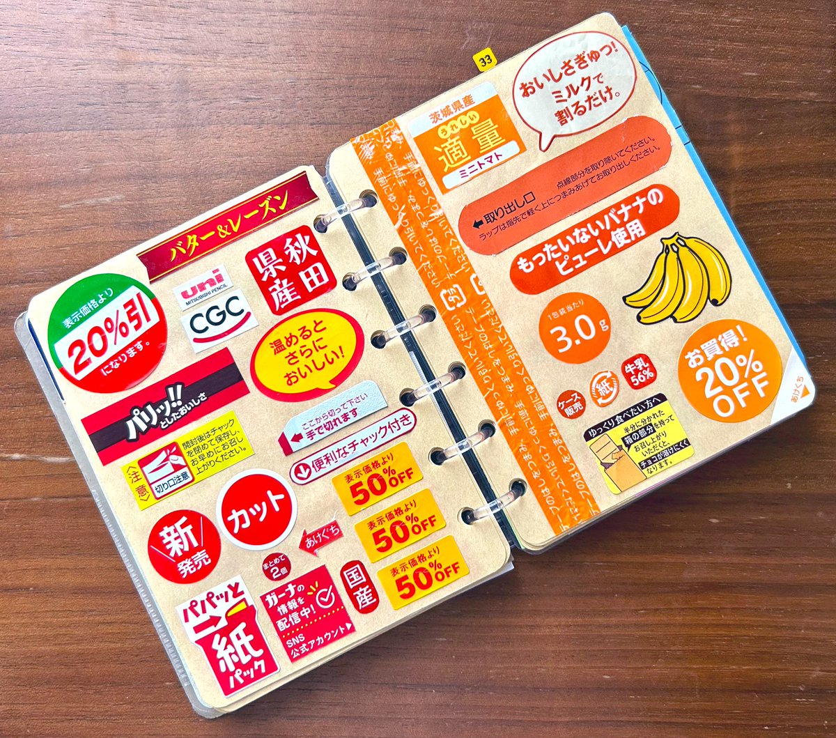 knktkdbnktk's tweet image. そろそろインプット(素材集め)だけじゃなくてアウトプットもしたいよ〜と思いつつ、まとまった時間が取れないと集中できなくてなかなか進められない販促物手帳🫠
#手帳 #ジャンクジャーナル #junkjournal #scrapbooking