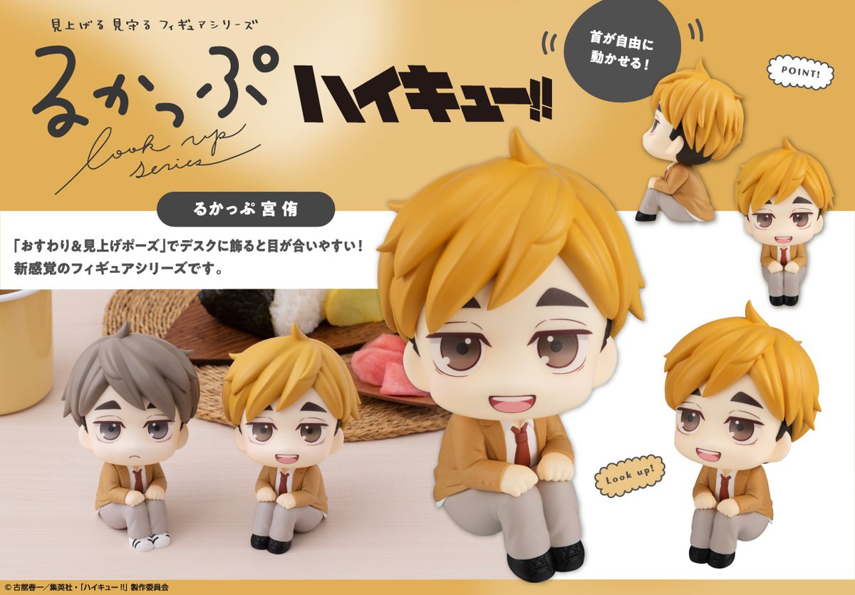 ハイキュー!! グッズ&情報 (@goodshaikyu22) / Posts / X