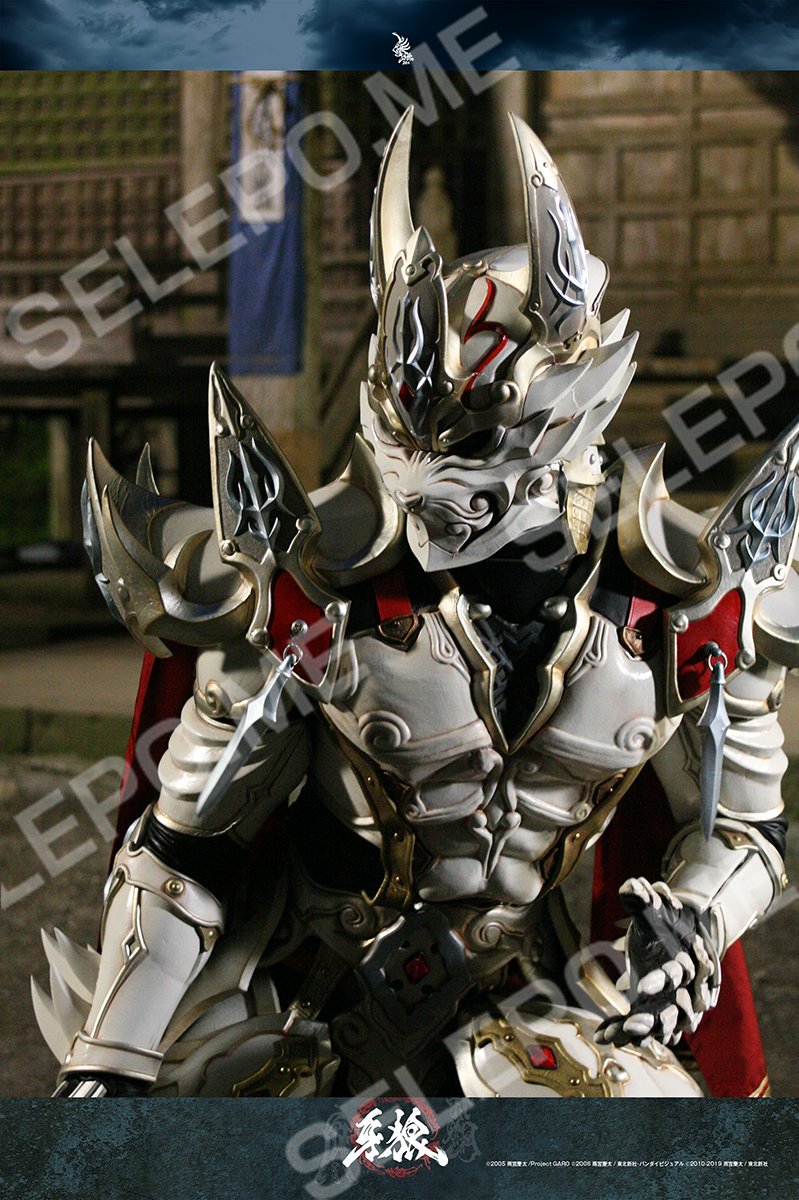 牙狼王牙ページ