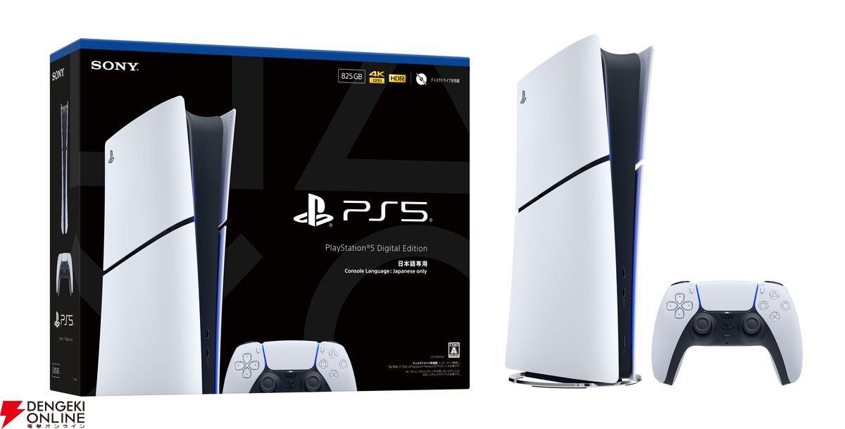 PS5値下げ
