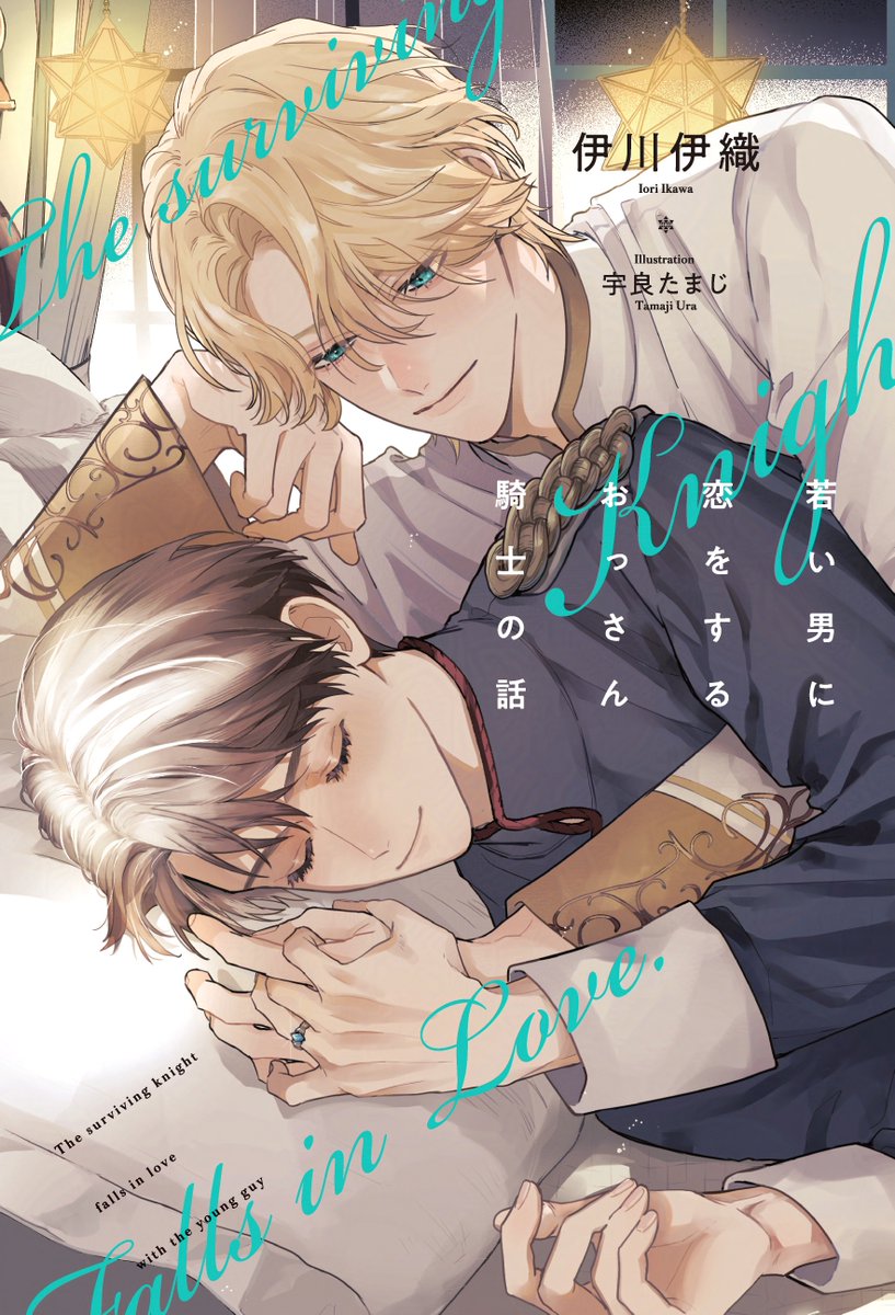 ビーボーイ ノベルズ編集部 (@bboy_novel) / Posts / X