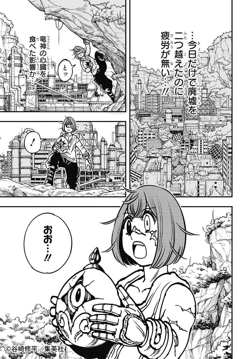 📢‼ 週刊少年ジャンプ新連載 解放のファンタジー異友戦記