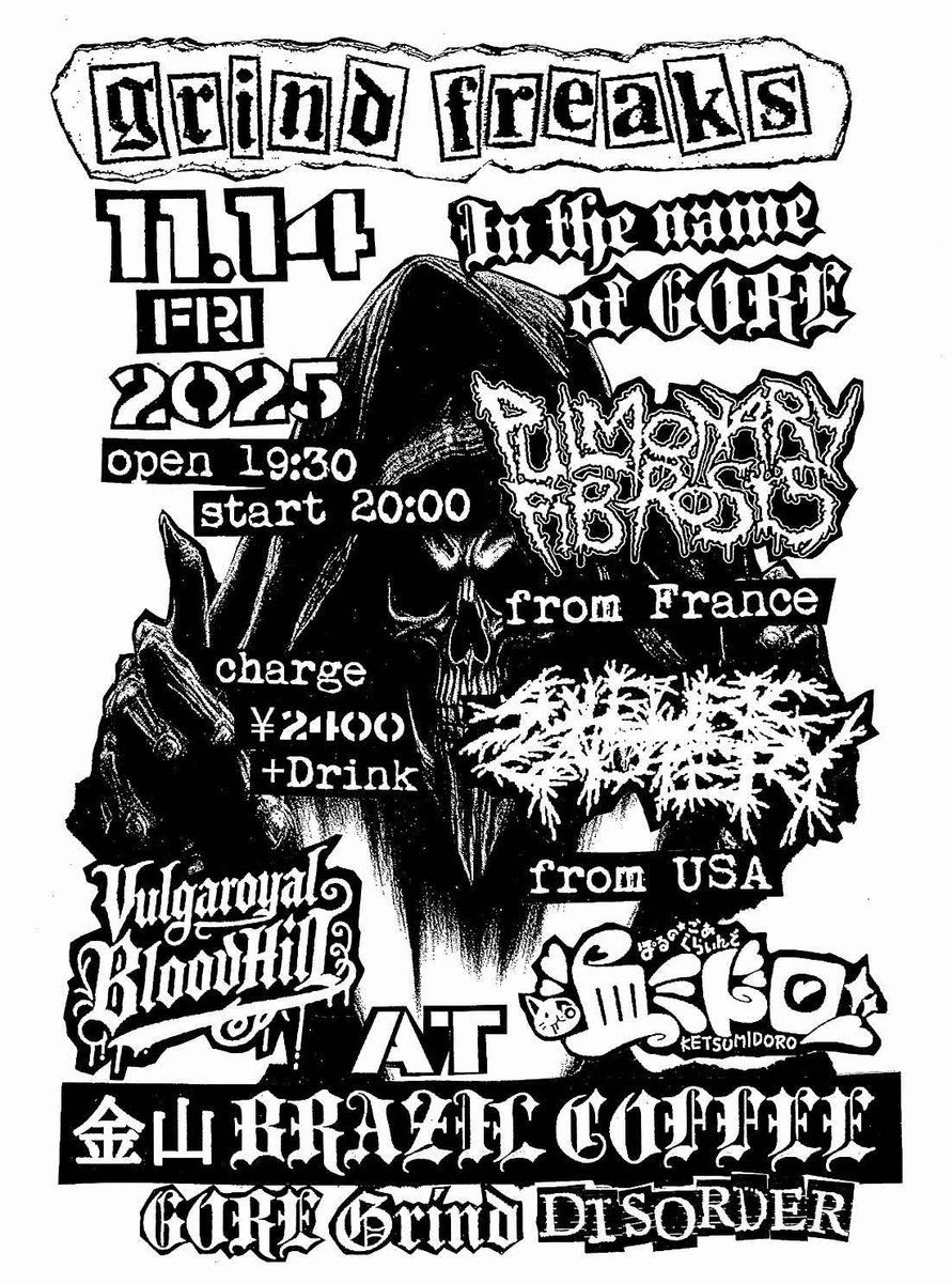 ■GRIND FREAKS■
-In the Name of Gore-
11月14日(金)
at 金山Brazil Coffee
open/19:30
start/20:00
¥2400+Drink/当日券のみ
★ACT★
Pulmonary Fibrosis(France)
Salfuric Cautery(USA)
血ミドロ
Vulgaroyal Bloodhill
