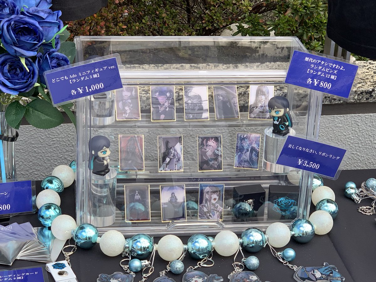 Ado ドームツアー 2025 会場限定　美しくなりなさい。リボンリング　2個 Ado 美しくなりなさい。リボンリング Ado ドームツアー 2025 会場限定