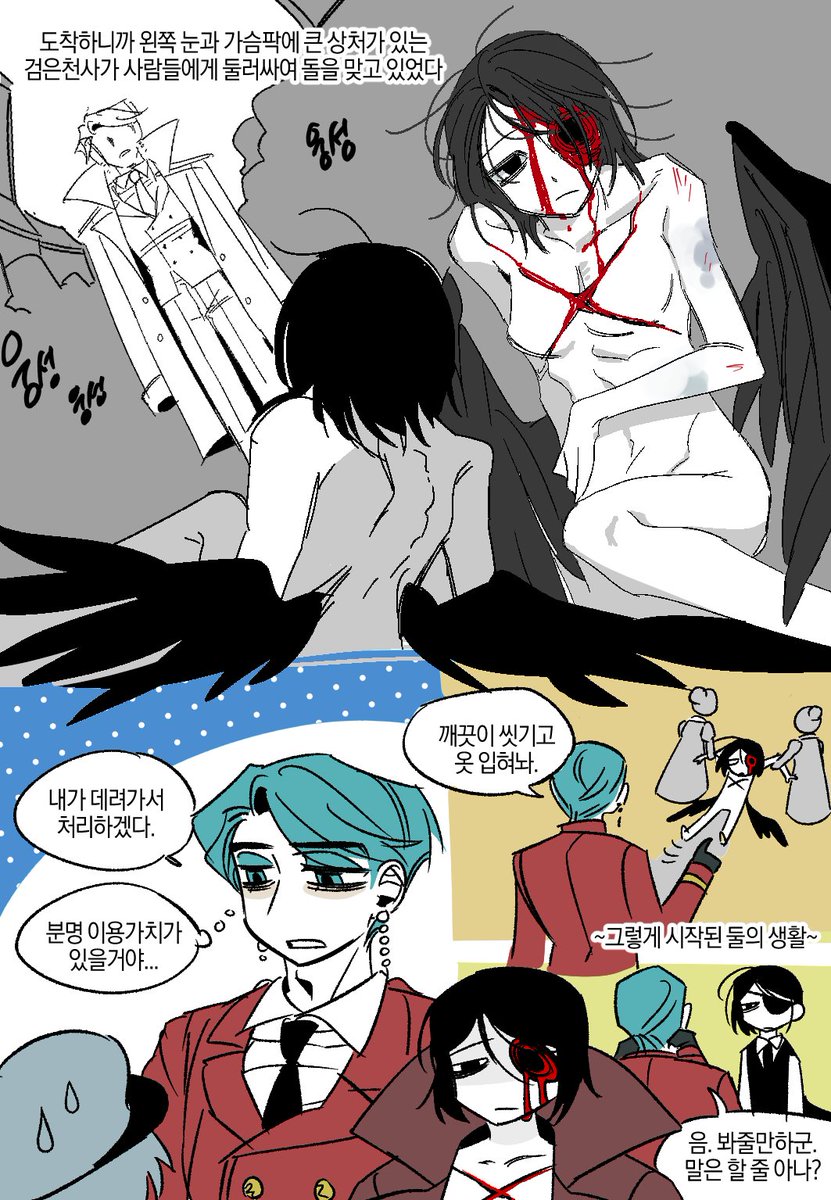 얘네 설정 스토리 이번에 함 정리해봄