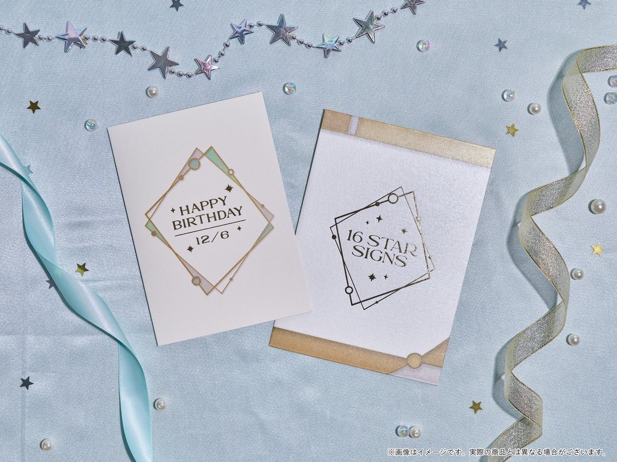 グッズ紹介／ 「バースデーカードブロマイドセット 亥清悠」 ￥880