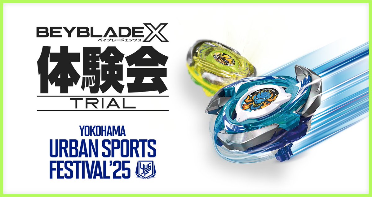 hama　レモンフレア＆タイガーベイ ベイブレード イベント情報／ 2025年11月15日（土）～16日（日）に