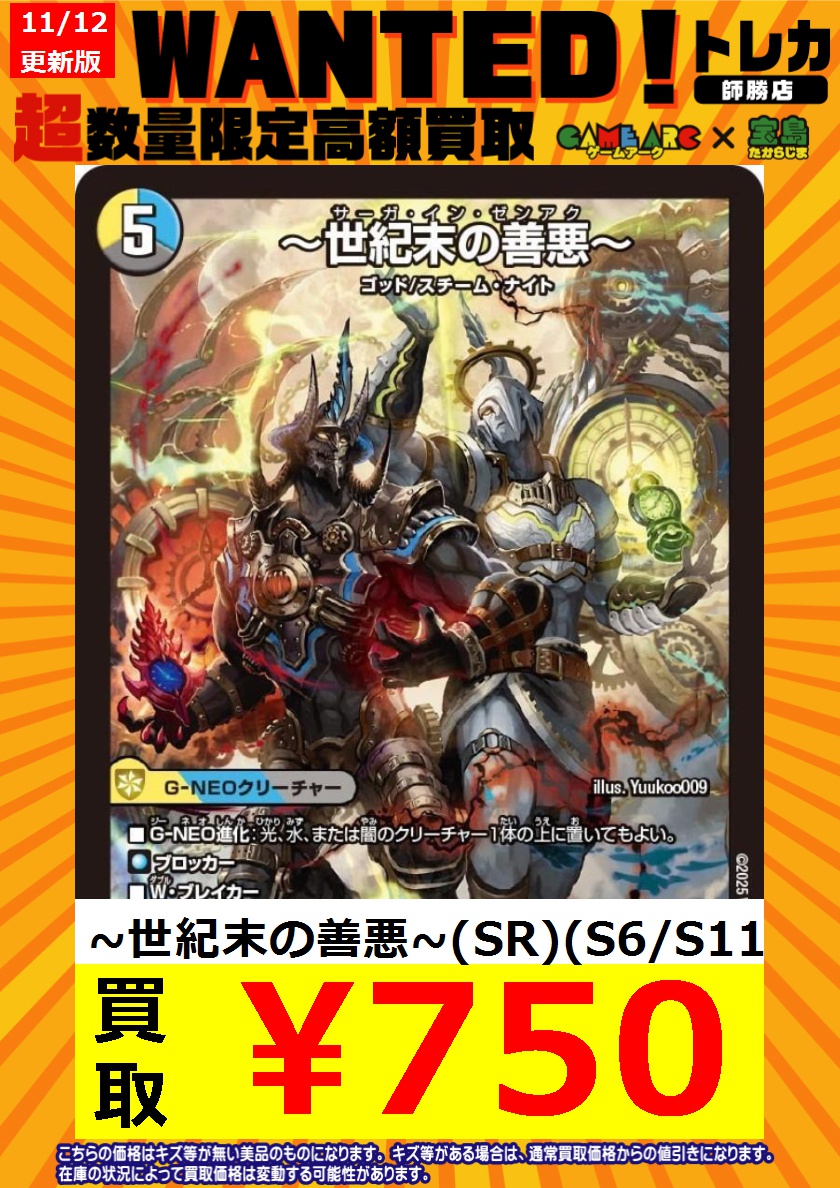 ⭐️宝島師勝店⭐️トレカ専用⭐️秋でもアツい on X