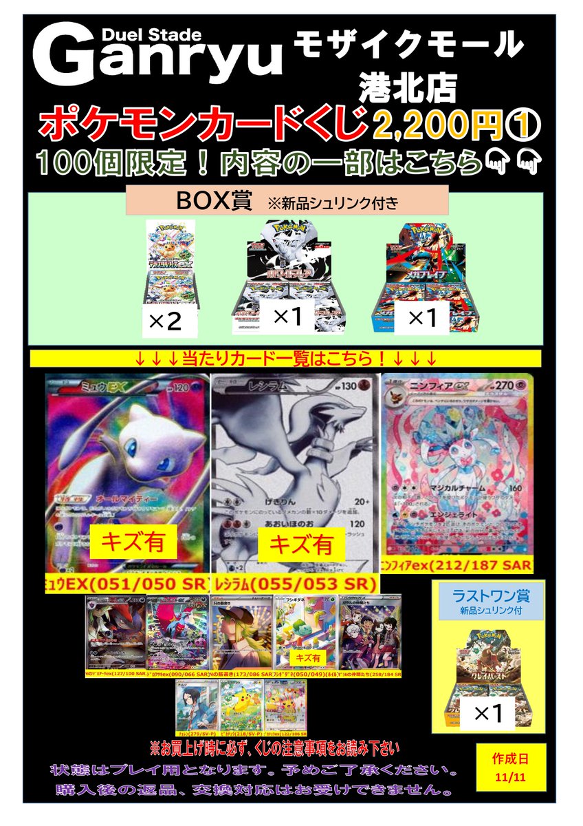 【最終値下げ極】ROGER MAYER Mon M Rayquaza EX (105 Full Art) - XY - Roaring Skies - Pokemon