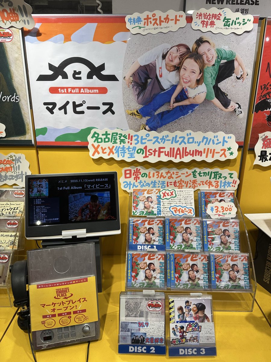 タワーレコード渋谷店 on X