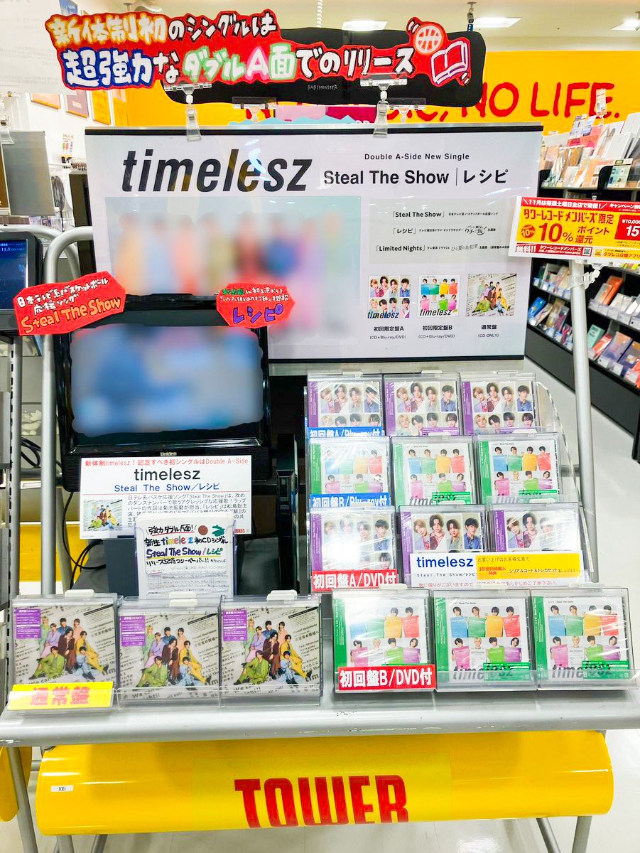 「curve509」スペシャル缶仕様限定盤【タワーレコード限定】 タワーレコード金沢フォーラス店 on X