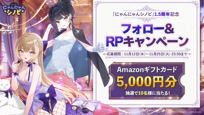 X懸賞(Twitter懸賞)】Amazonギフト券5000円分を10名様にプレゼント【〆