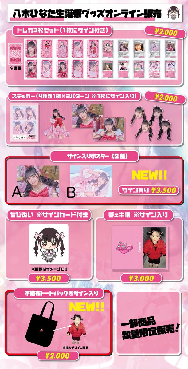 山*様 まさかのconfession specialくじ　八木愛月 チェキ 山*様 まさかのconfession specialくじ 八木愛月 チェキ 【公式通販】