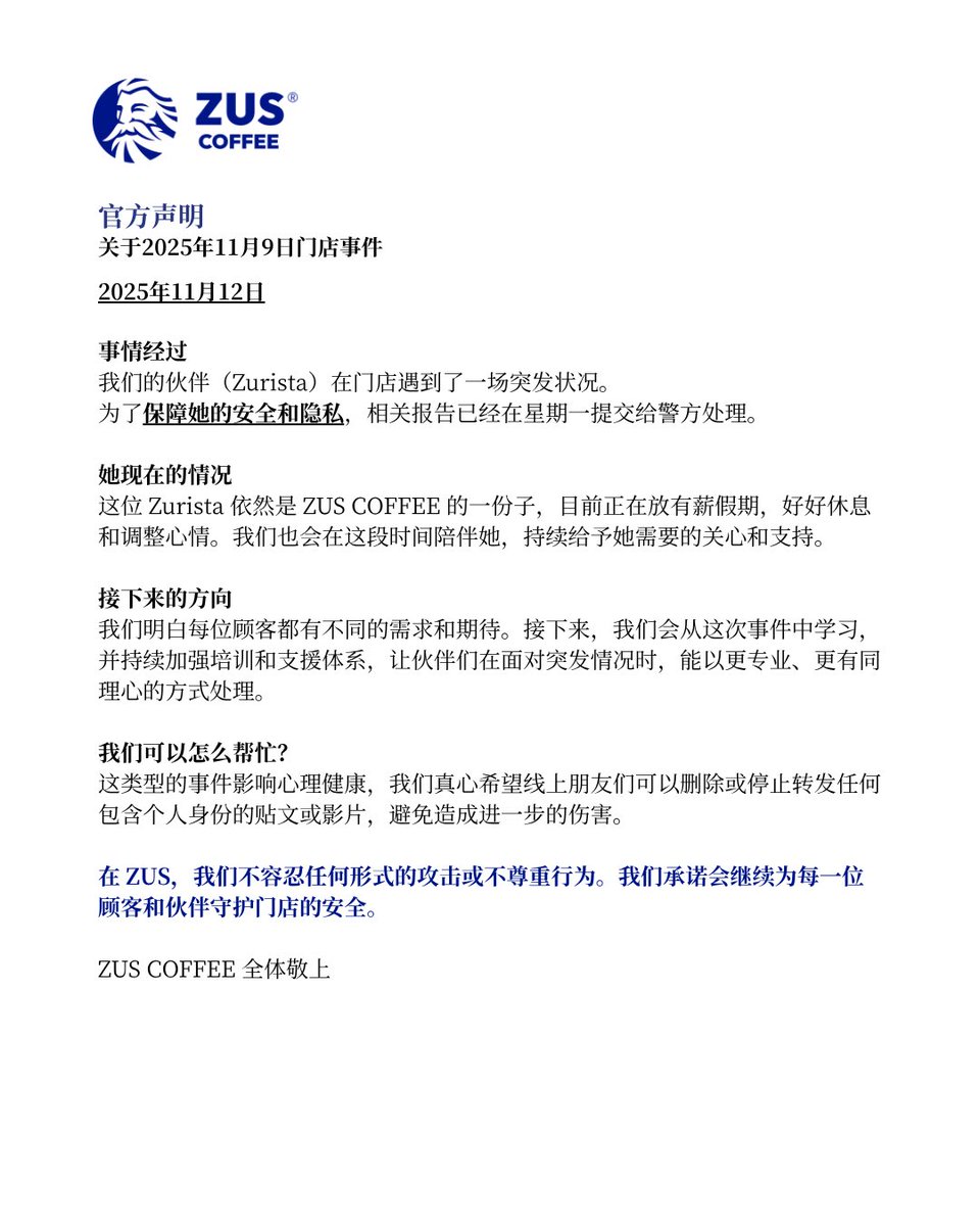 Official Statement - 12 November 2025 
Terima kasih for being here with us. No ZUS without 'U'