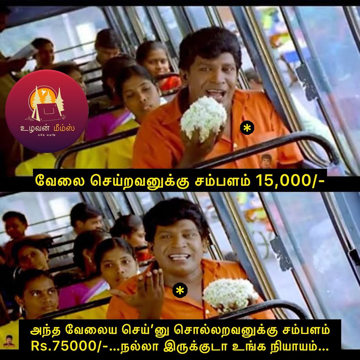 Suyanalavaathi's tweet image. அதான.. 🚶‍♂️🚶‍♂️