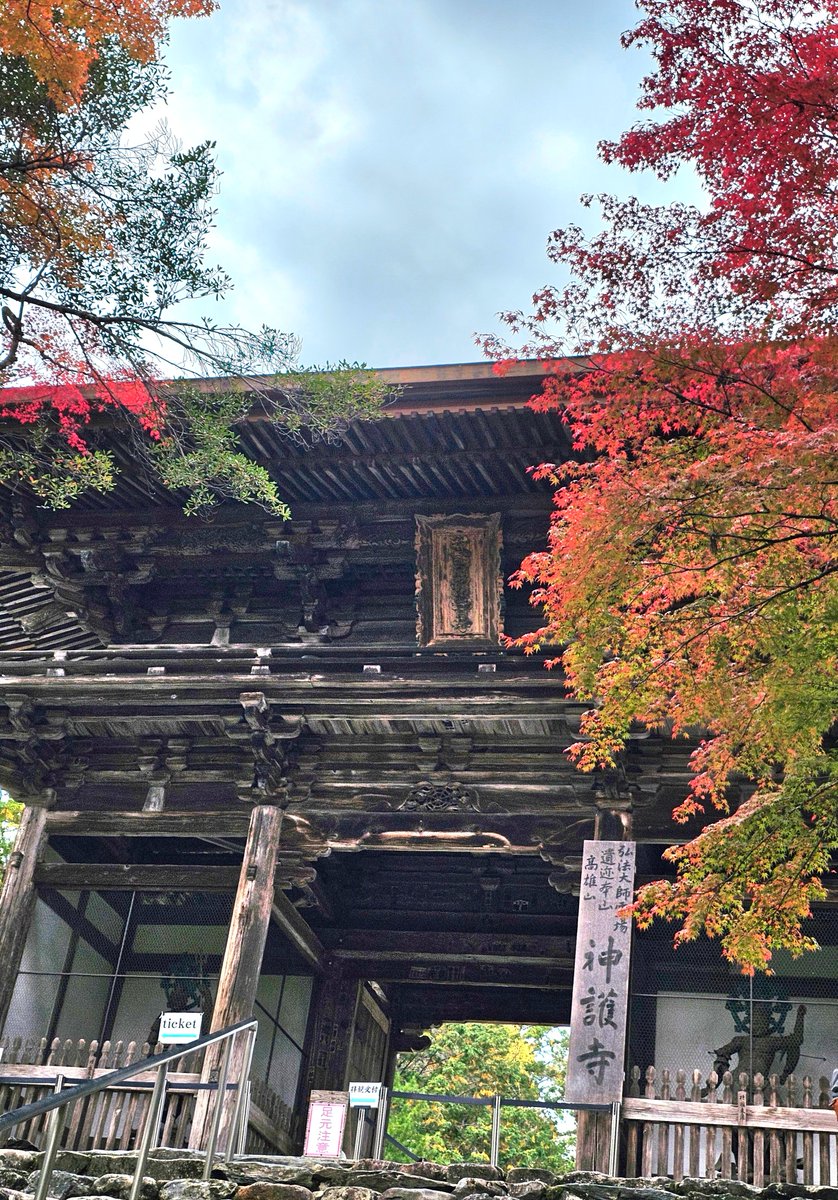 YamagamiShingo's tweet image. 京都•高雄山の神護寺訪問。
山あいの名刹は、🍁見頃を迎えていました。