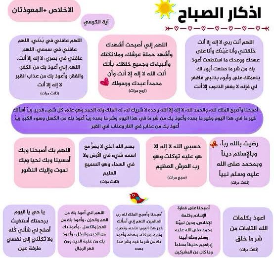 أذكار الصباح .. 
ملاذٌ ومأمن، وحرزٌ من شرور الإنس والجان🤎.
-
#رايد_الشيباني || <a href="/2riile/">رايد الشيباني</a>