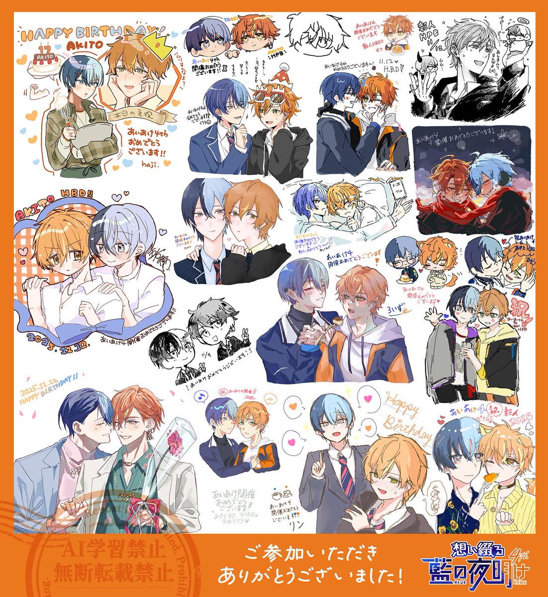 めておら めるとくん 冬ビジュデフォ 8個 めておら らぴすくん 冬