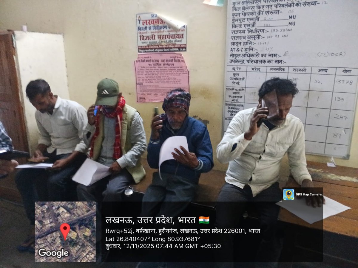 *_लखनऊ मध्य क्षेत्र के राजभवन मण्डल के हुसैनगंज खंड के अंतर्गत संविदा कर्मी, कार्यकारी सहायक, टीजी 2 एवं अन्य स्टॉफ को नेगेटिव बैलेंस उपभोक्ताओं की सूची दी गयी एवं इन उपभोक्ताओं के बैलेंस पॉजिटिव करने हेतु मेगा अभियान चलाया जा रहा है._*@myogiadityanath
<a href="/CMOfficeUP/">CM Office, GoUP</a> <a href="/aksharmaBharat/">A K Sharma</a>