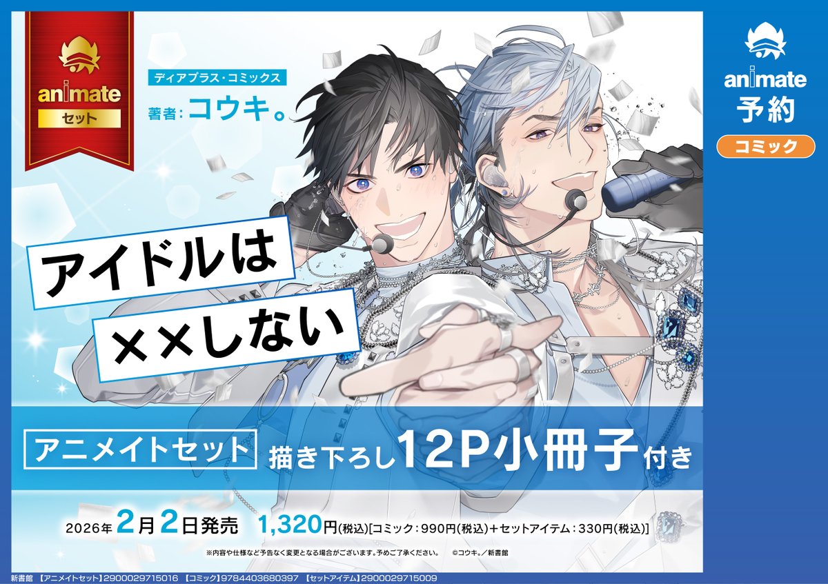 アニメイト名古屋 on X