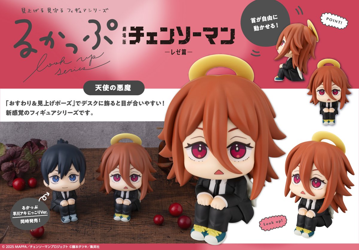 チェンソーマン グッズ&情報 (@goodschainsaw33) / Posts / X