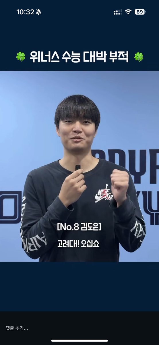 8ightprotector's tweet image. 정보: 김도은은 수능으로 고려대를 가지 않았다