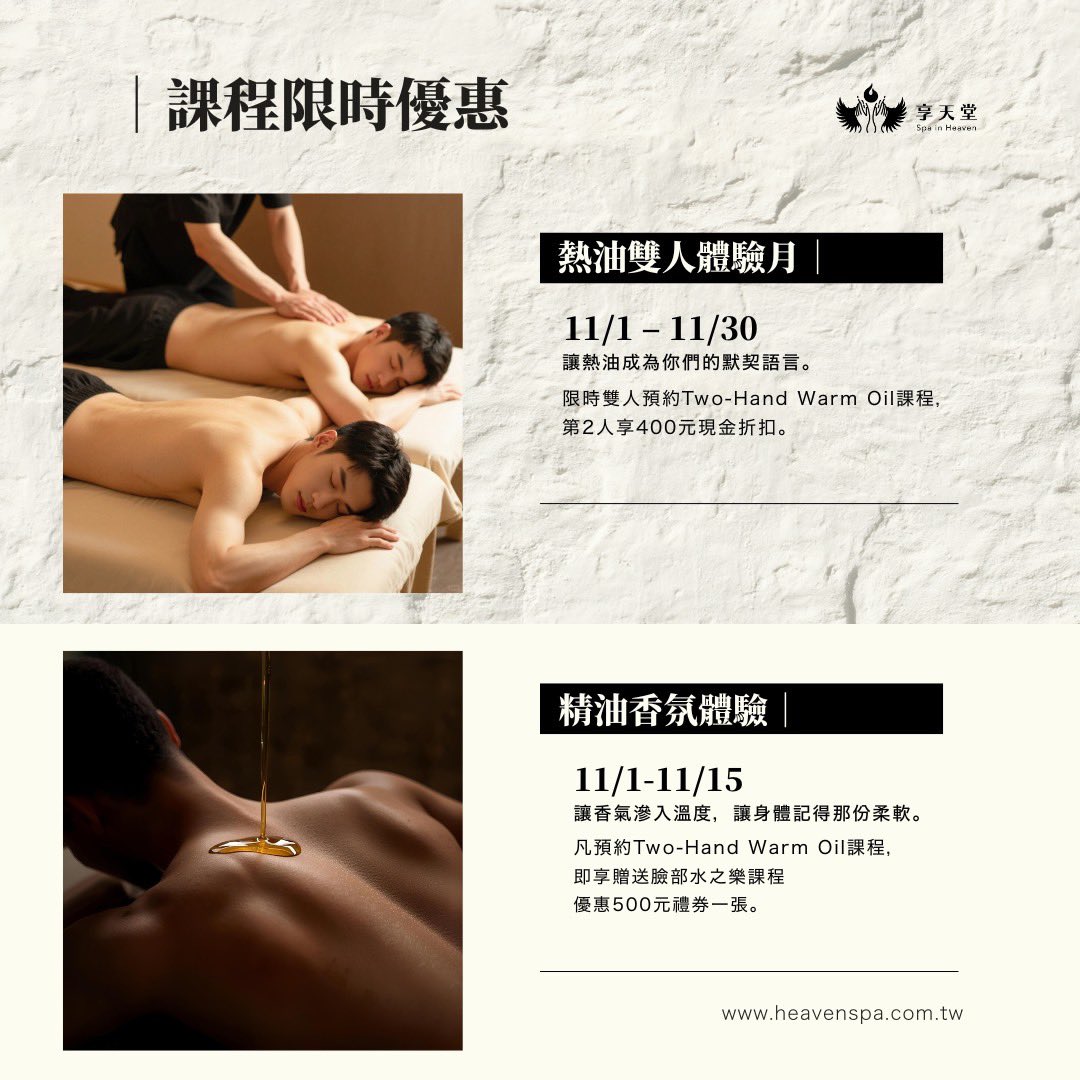 享天堂Spa in Heaven (@heavenspa999) on Twitter photo 