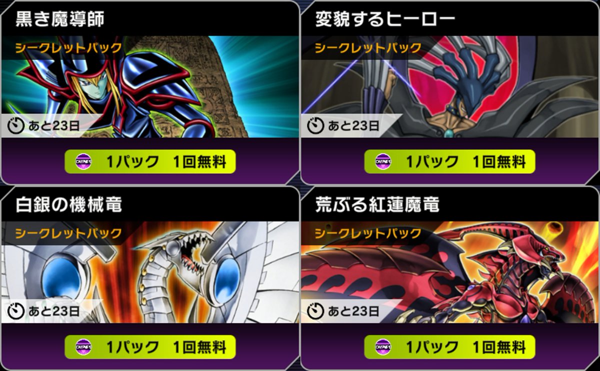 公式】 遊戯王 マスターデュエル on X