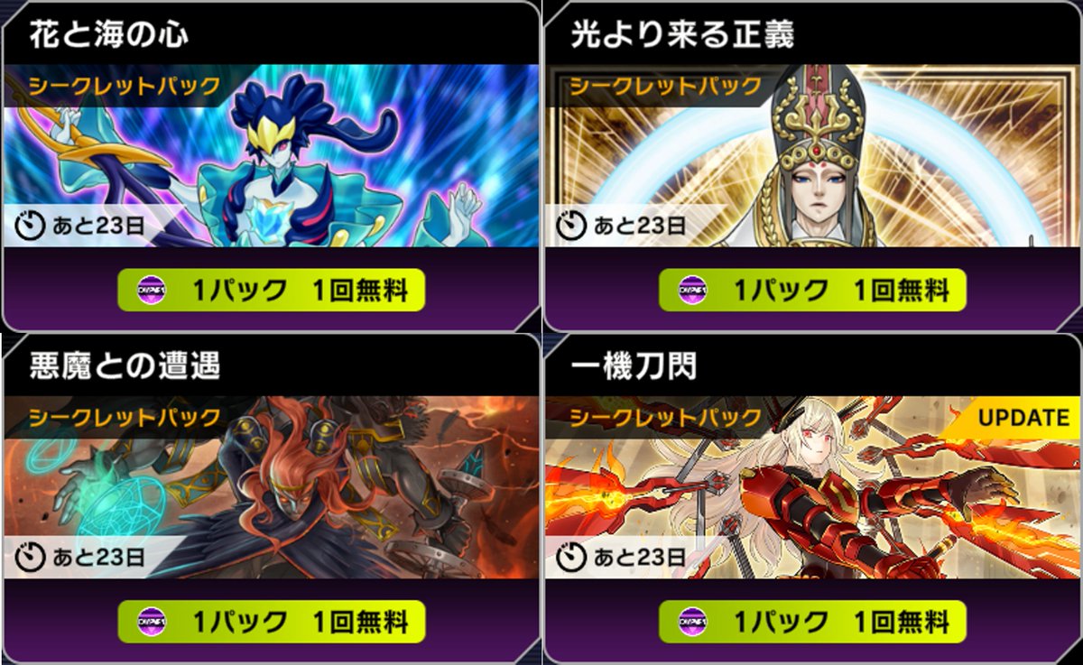 公式】 遊戯王 マスターデュエル on X