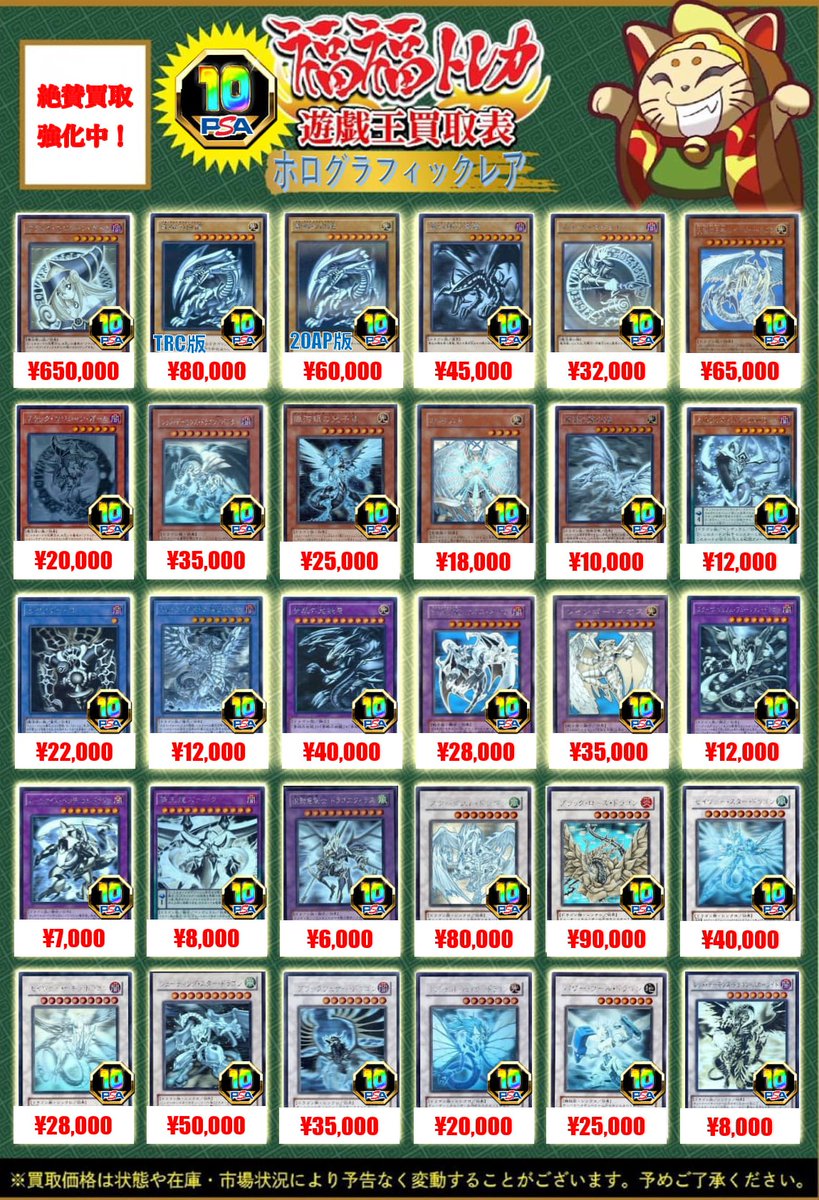 【たかたか】【完美品？〜極美品】鑑定⭕️？デーモンの召喚 福福トレカ 遊戯王 on X