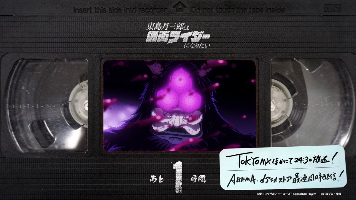 ━━━＼＿／━━━ ｜#東島ライダー｜ 放送まで1⃣時間 ━━◥◣＿