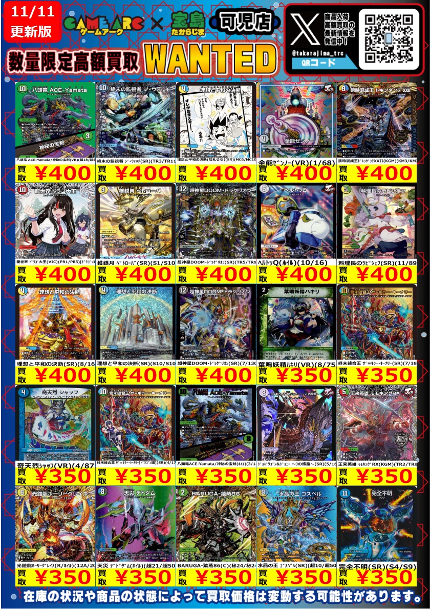 テン トレカ まとめ売り 宝島可児店⭐️トレカ専用⭐️アルバイトスタッフ募集中‼️ on X