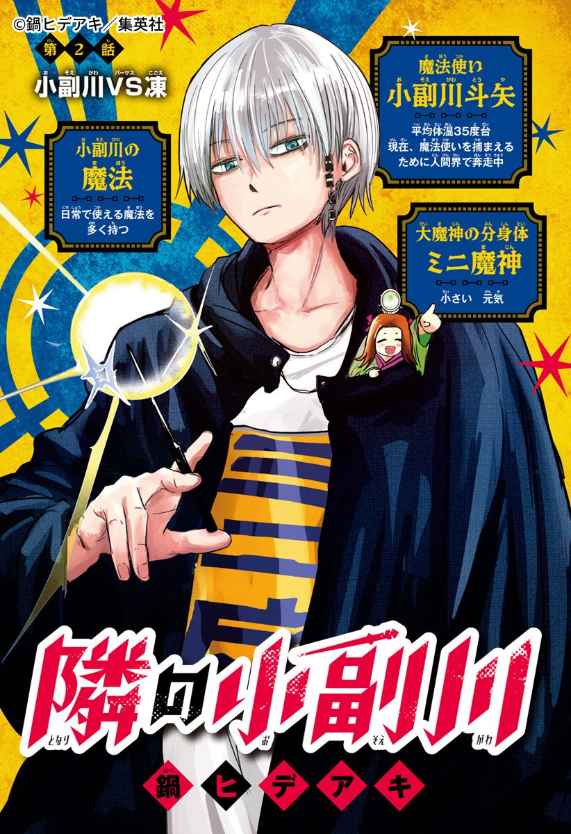 ゼブラック（集英社公式・総合電子書店） (@zebrack_comic) / Posts / X