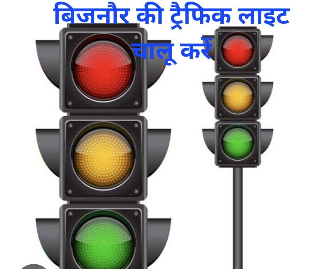 महोदय <a href="/bijnorpolice/">Bijnor Police</a> <a href="/Comm_Moradabad/">Commissioner Moradabad</a> आपसे निवेदन है कि जो बिजनौर में ट्रैफिक लाइट लगाई गई थी उन्होंने उन्हें दोबारा चालू करने की कृपया करें शक्ति पर जजी चौराहे पर भयंकर जाम से स्कूल की छुट्टी के समय बच्चों को बहुत दिक्कतों का सामना करना पड़ता है
<a href="/bijnorexpress2/">Bijnor Express</a> <a href="/AvkushSingh/">Avkush Singh Malik</a>