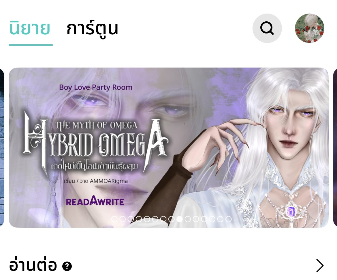 วันนี้เป็นครั้งแรกที่ได้เห็นแบนเนอร์ตัวเอง ขอลงเป็นความทรงจำหน่อย ปลื้มปริ่มทั้งในฐานะนักเขียน&amp;นักวาด
ดีใจที่ 1 นิยายชั้นได้ขึ้นสักที ได้แต่คิดว่าถ้านิยายที่ตั้งใจเขียนมานานได้ขึ้นจะรู้สึกยังไงน้า ตอนนี้รู้ละ 
ดีใจ 2 ได้เห็นงานวาดและลายเส้นตัวเองขึ้นโชว์ มันสุดแสนจะฟรินนน~