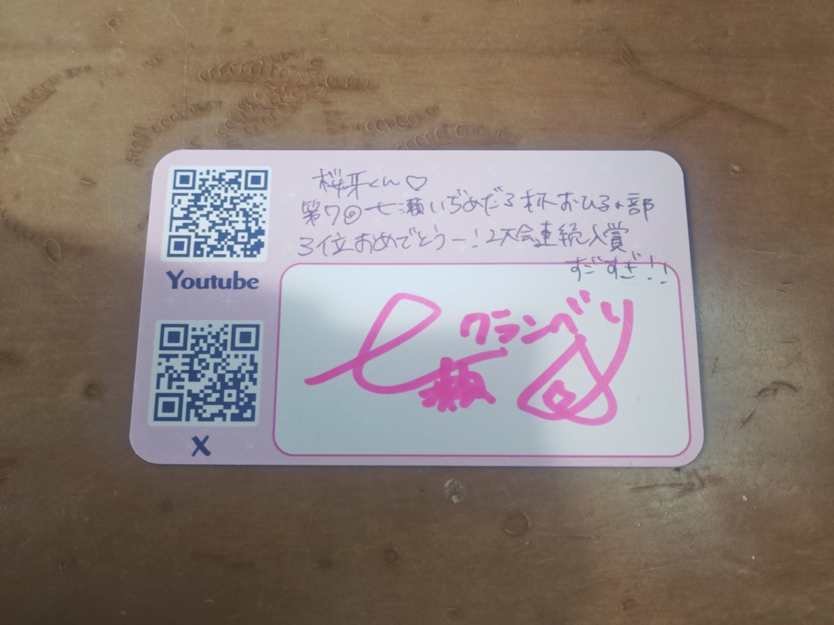 桜牙@多趣味の人 on X