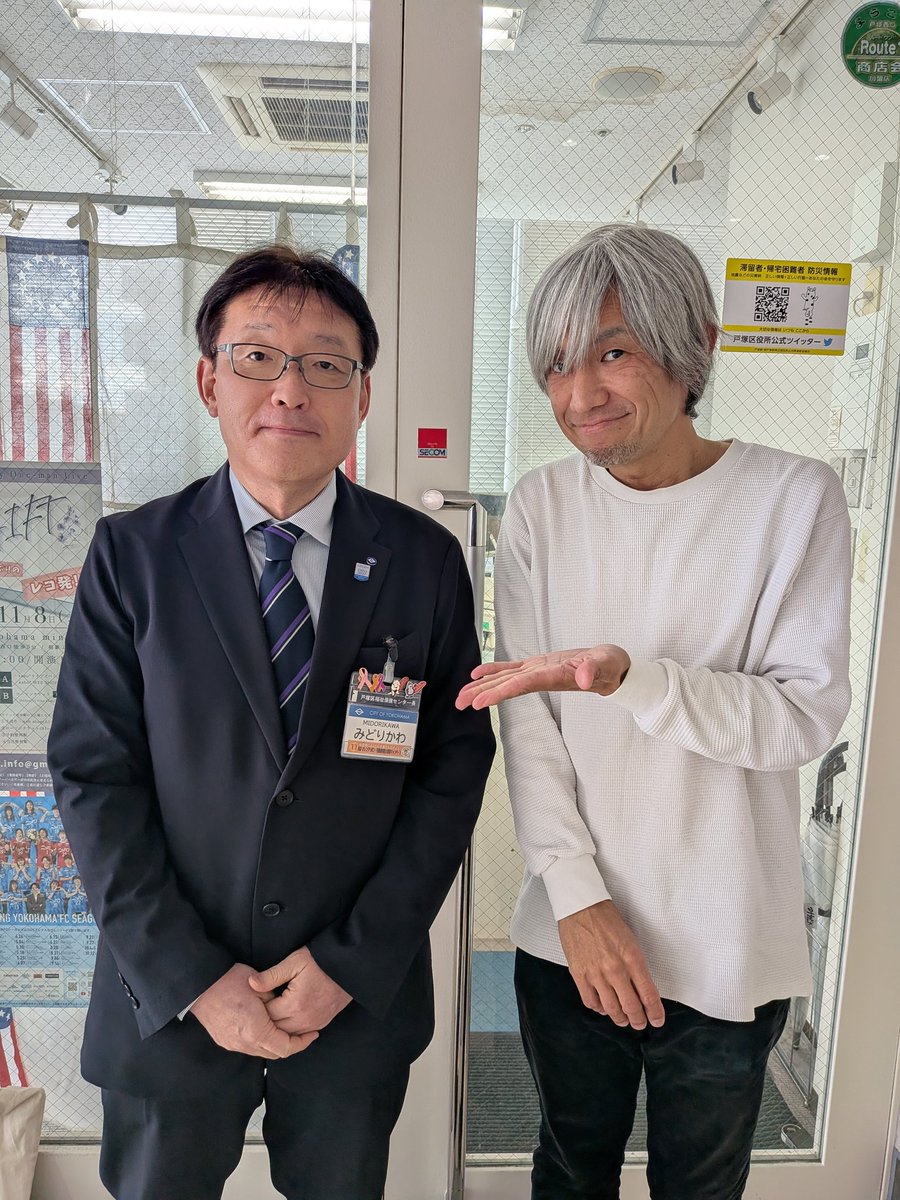 @fm様 エフエム戸塚/83.7MHz (@fmtotsuka) / Posts / X