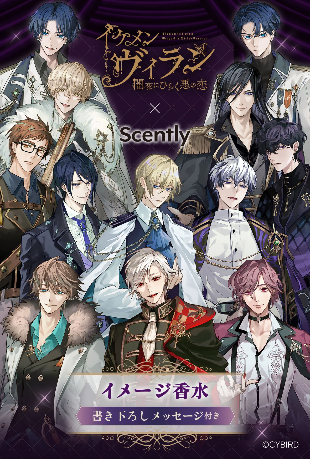 公式】イケメンヴィラン🕊好評配信中💜 on X: 