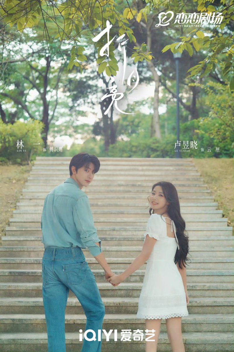 InnA11138134's tweet image. หลังจากปิดกล้อง ก็ปล่อยภาพ รัวๆ

ซีรีส์เรื่อง #WhenImeetTheMoon
ค่าย iQIYI  จำนวน 30 ตอน
นำแสดง #หลินอี  #หลูอวี้เสี่ยว

#折月亮
#Aei1689SubTh
#1689AeiFanclub