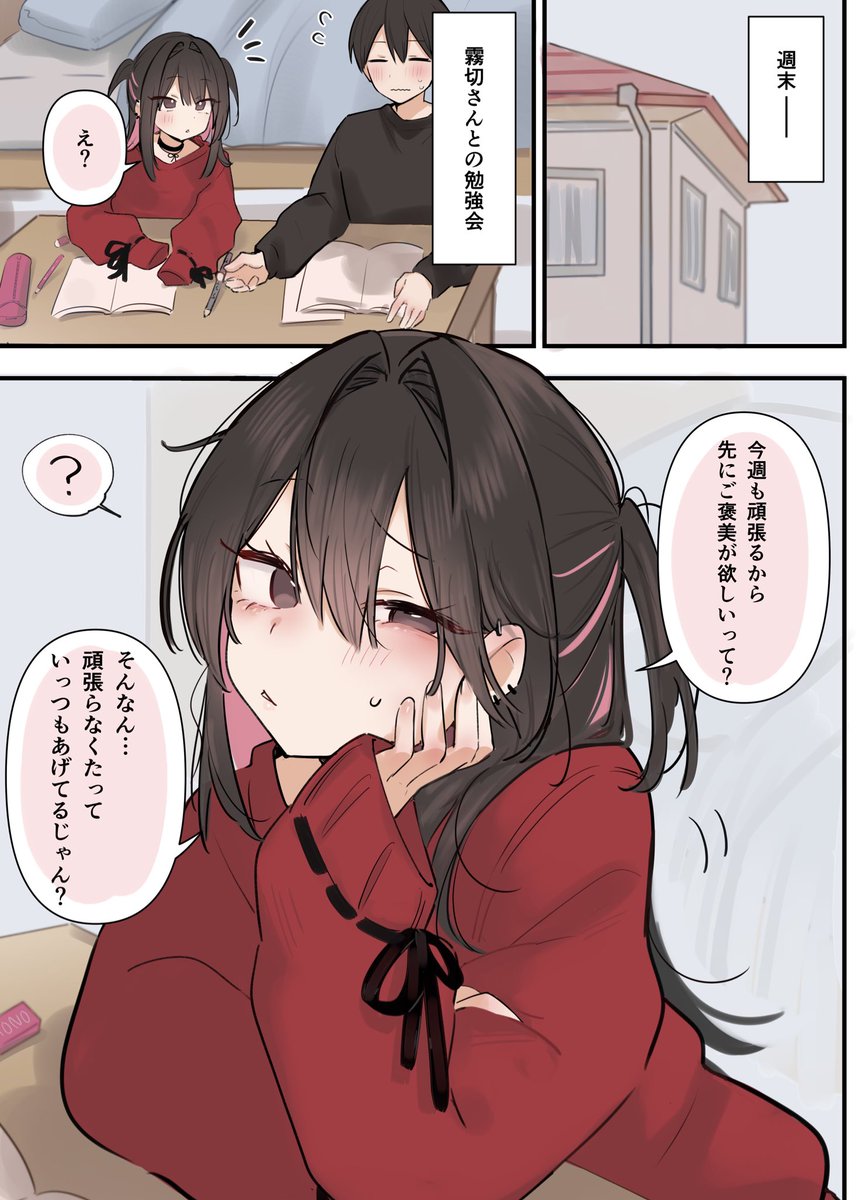 猫麦🐟 (@09ra_19ra) / Posts / X