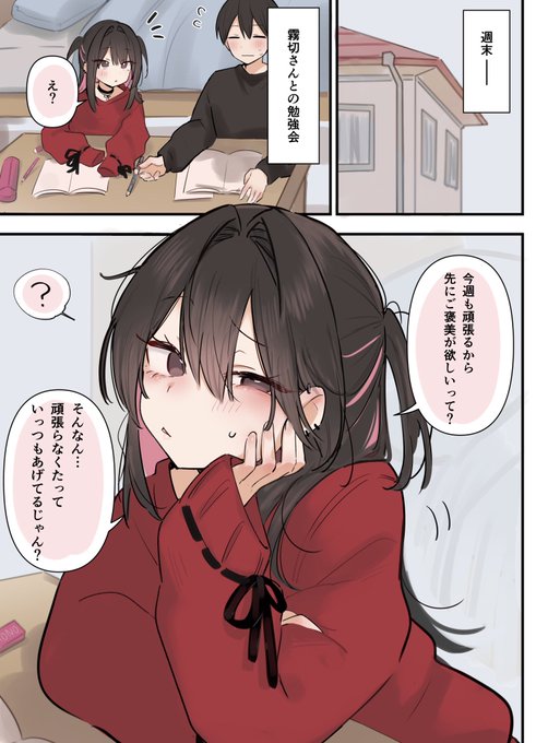 霧切さんの漫画描いてる〜っ 