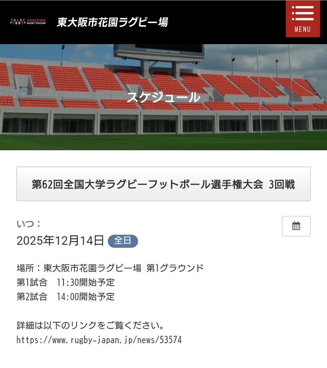 hamashovski's tweet image. FC大阪がJ2昇格プレーオフの決勝まで進んでホーム開催だったら花園は使えないようだ。