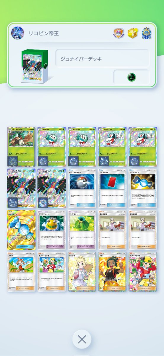 色違い揃いました！感謝🥹🥹🥹