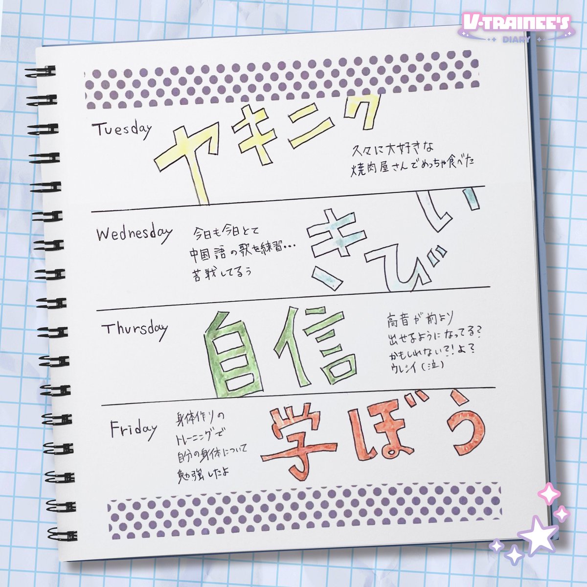 kiepi_official's tweet photo. 𝘾𝙀𝙍𝘼'𝙨 𝘿𝙞𝙖𝙧𝙮✍️🩵

🔗 https://t.co/gknvesExdi

#YUZUKICERA #CERA
#VTRAINEES #バーチャル練習生 https://t.co/BY2XyFMazL