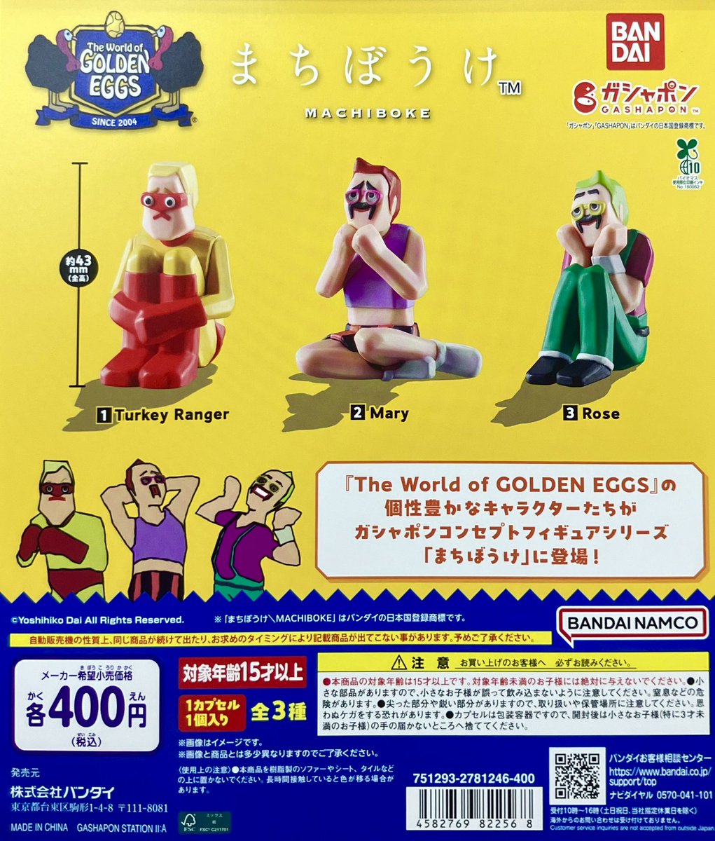 ガシャポンバンダイオフィシャルショップBIG FUN平和島店 on X