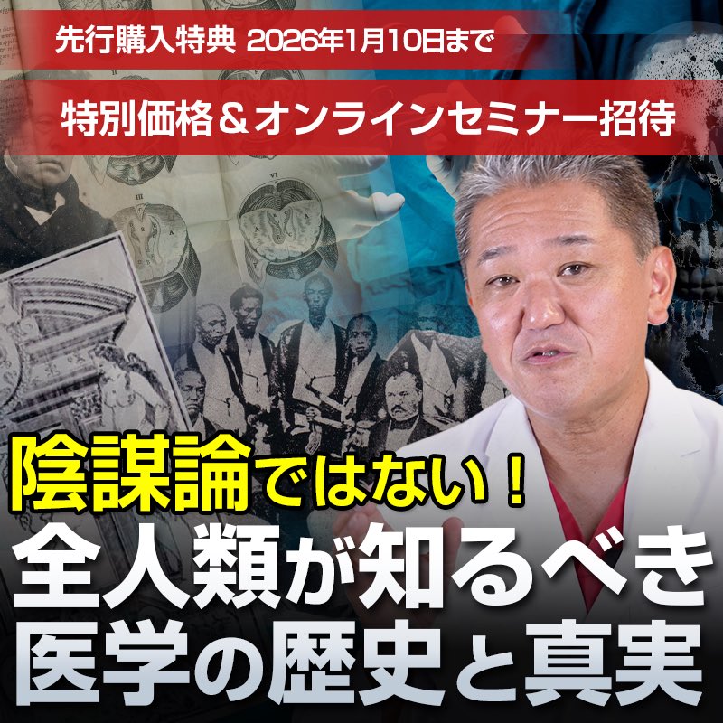 吉野敏明（よしりん） on X