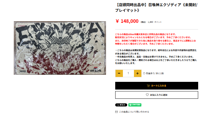 Bee本舗@トレカ通販店 on X