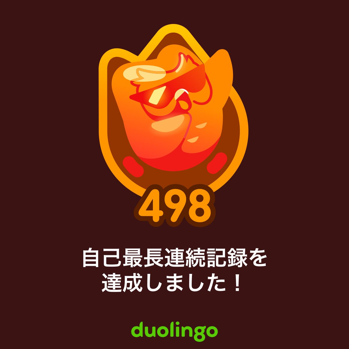 wolf_x_0's tweet image. #デイリーイングリッシュ 73日目
あと、2日やん！！早いなー！
500日ってまぁ続けるのも大変だと思うけどだからといって凄いわけでもない。
と僕は思っている。
周りからしたら勉強してるなーくらいのレベルだからさ。
#デュオリンゴ #CODNEXT