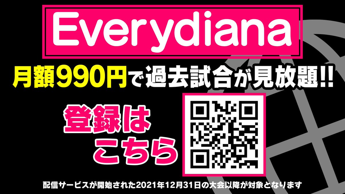 Here’s how it works 💭✨

You can watch all our shows live by subscribing to our live streaming service live.www-diana.com. This is a pay per show subscription.

Separately, if you want access to our back catalogue for just ¥990 per month you can subscribe to “Every Diana”